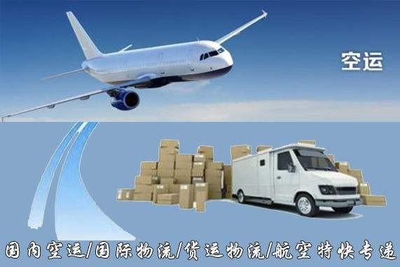 南宁设备空运